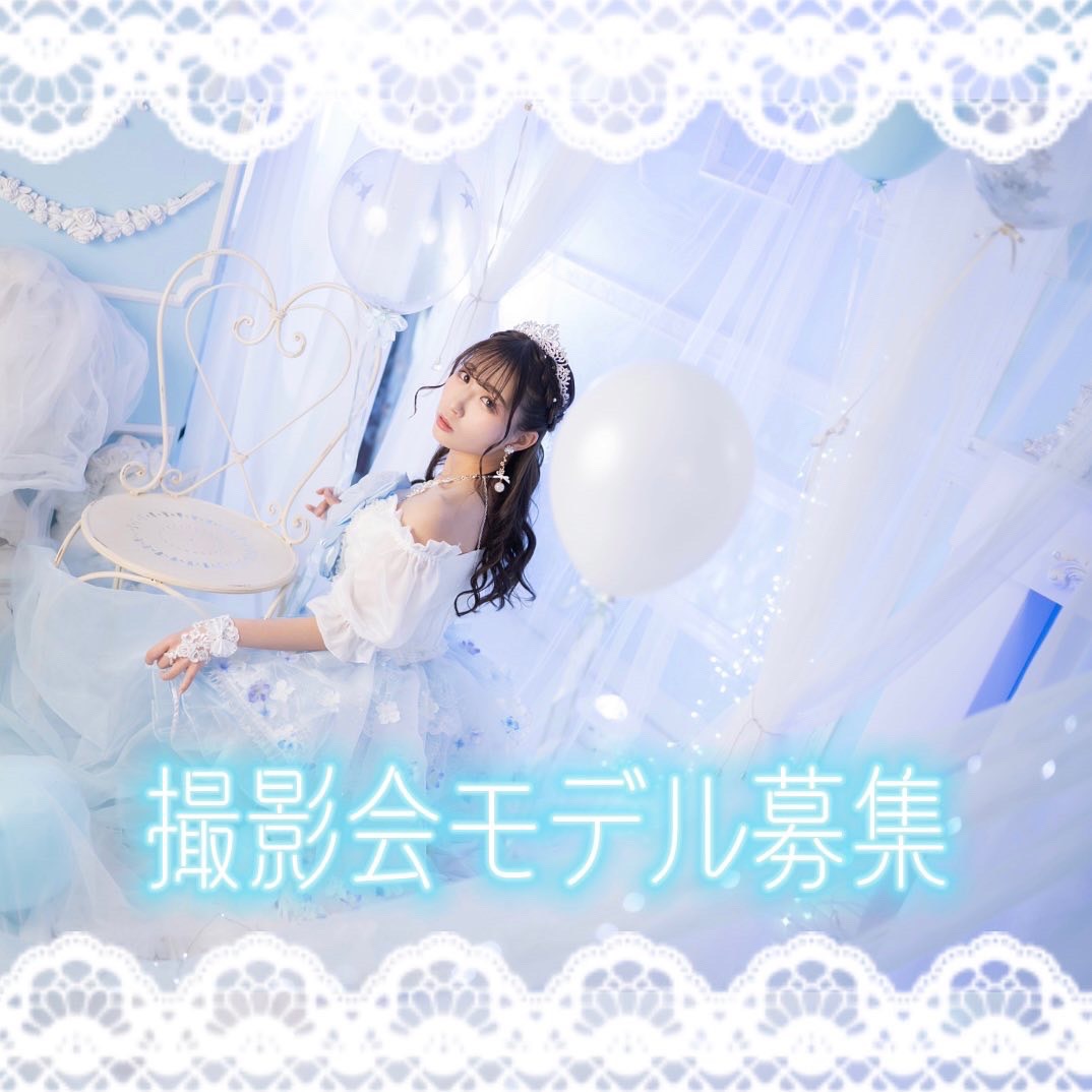 撮影会モデル募集